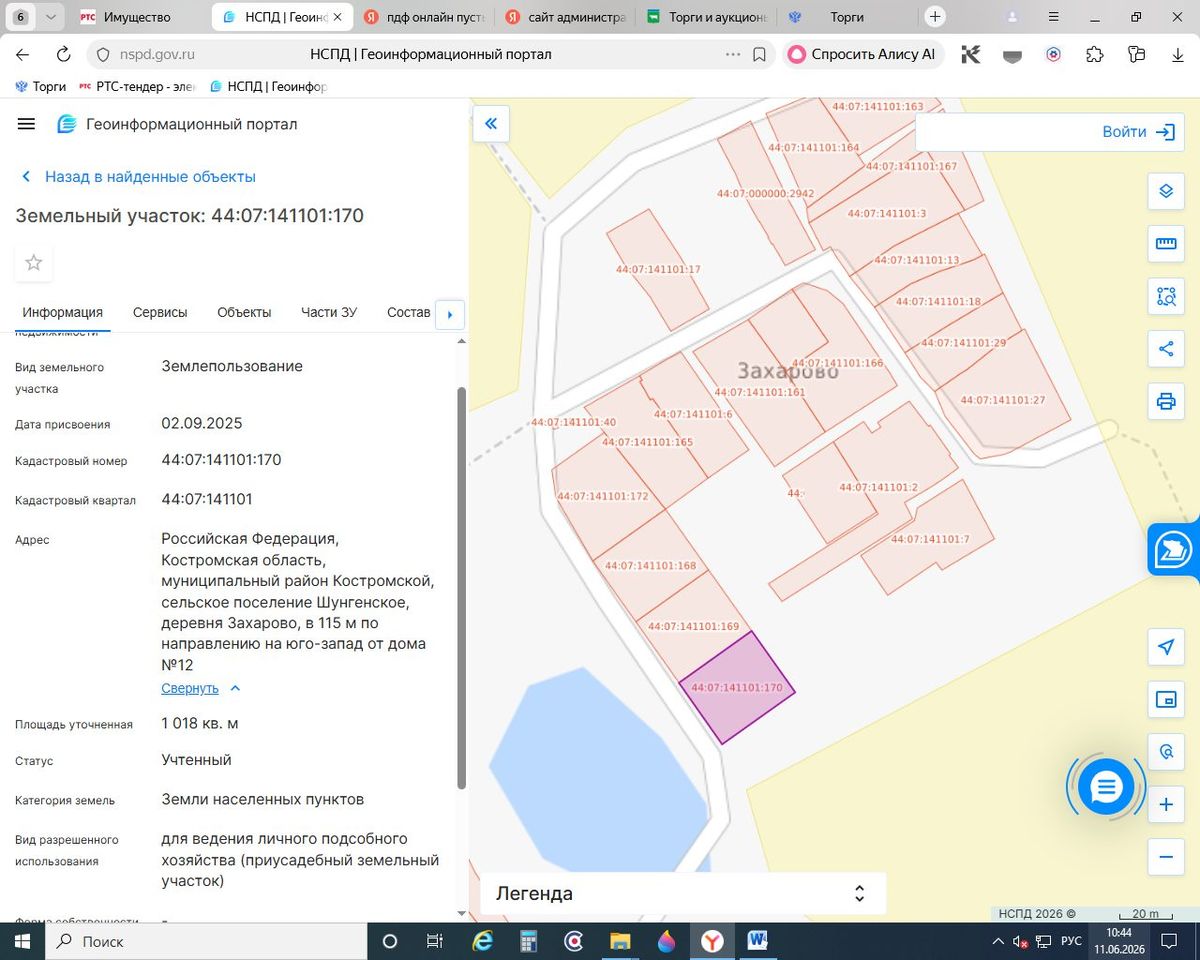 Аренда участка 10,18 сот. под ЛПХ — Костромская область