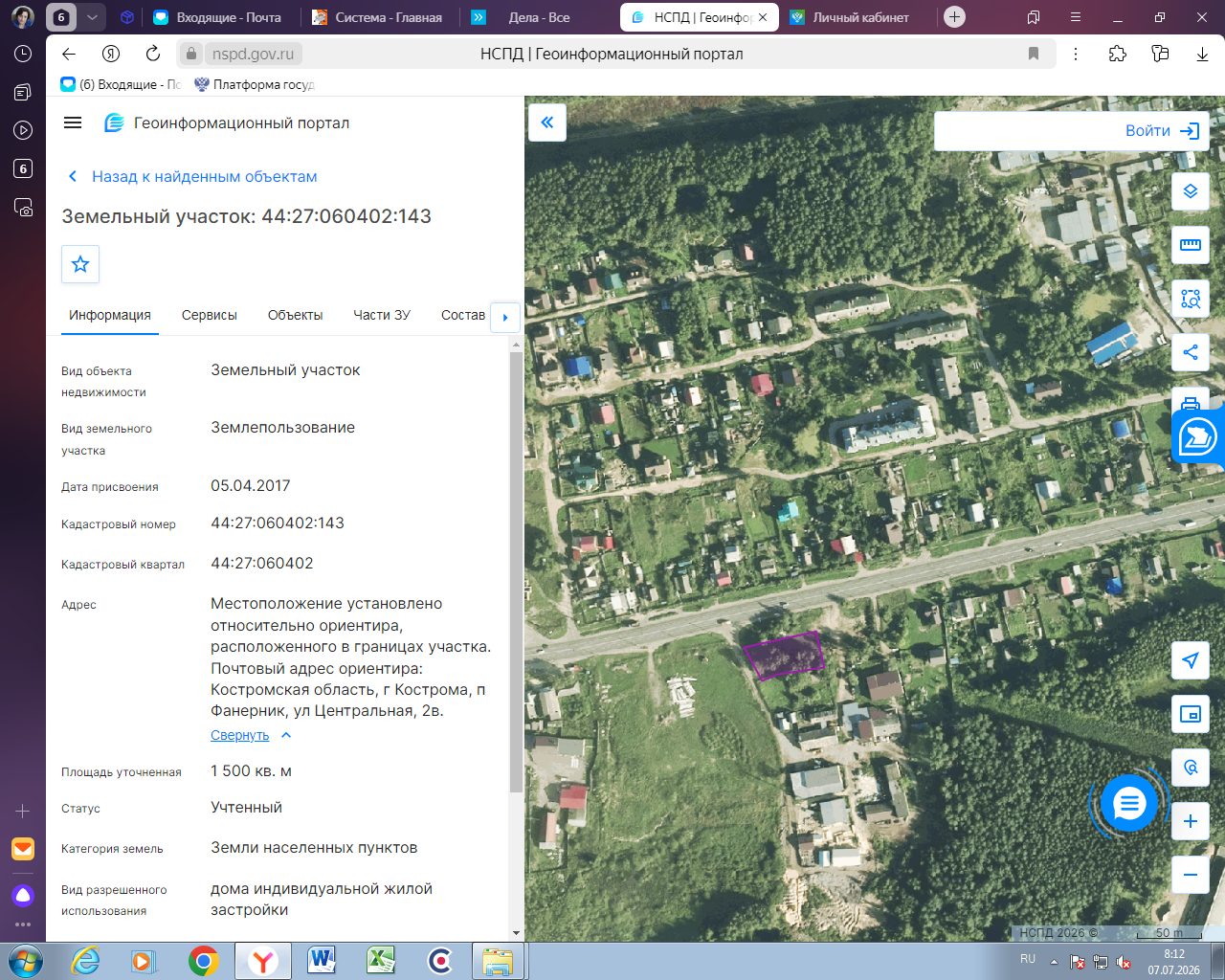 Аренда участка 15 сот. под ИЖС — Костромская область
