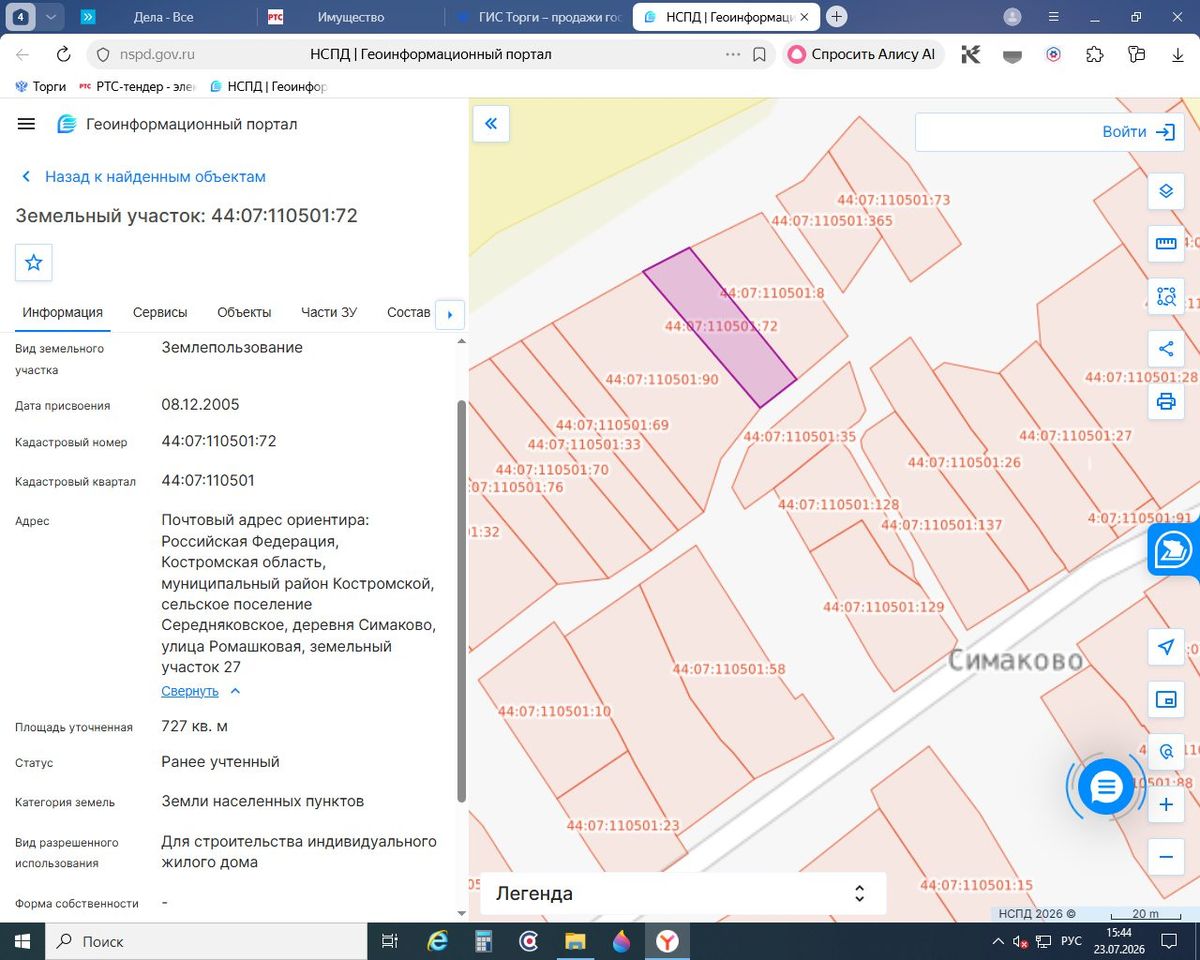 Аренда участка 7,27 сот. под ИЖС — Костромская область