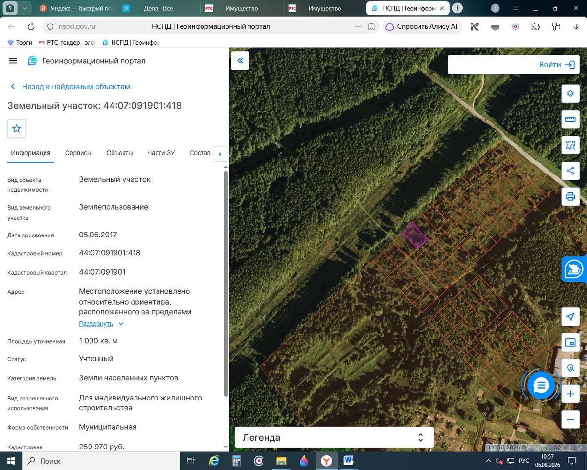 Аренда участка 10 сот. под ИЖС — Костромская область (091901:418)