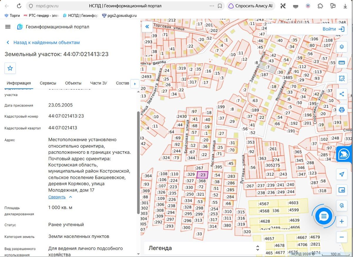 Продажа участка 10 сот. под ЛПХ — Костромская область