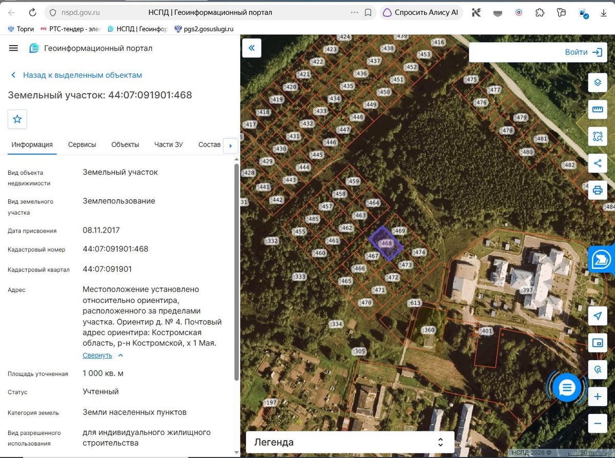 Аренда участка 10 сот. под ИЖС — Костромская область (091901:468)