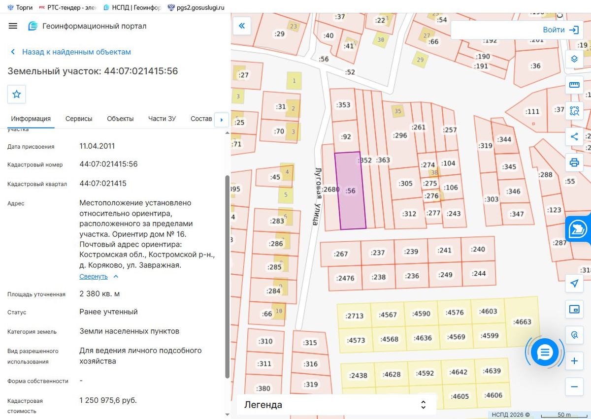 Аренда участка 23,8 сот. под ЛПХ — Костромская область
