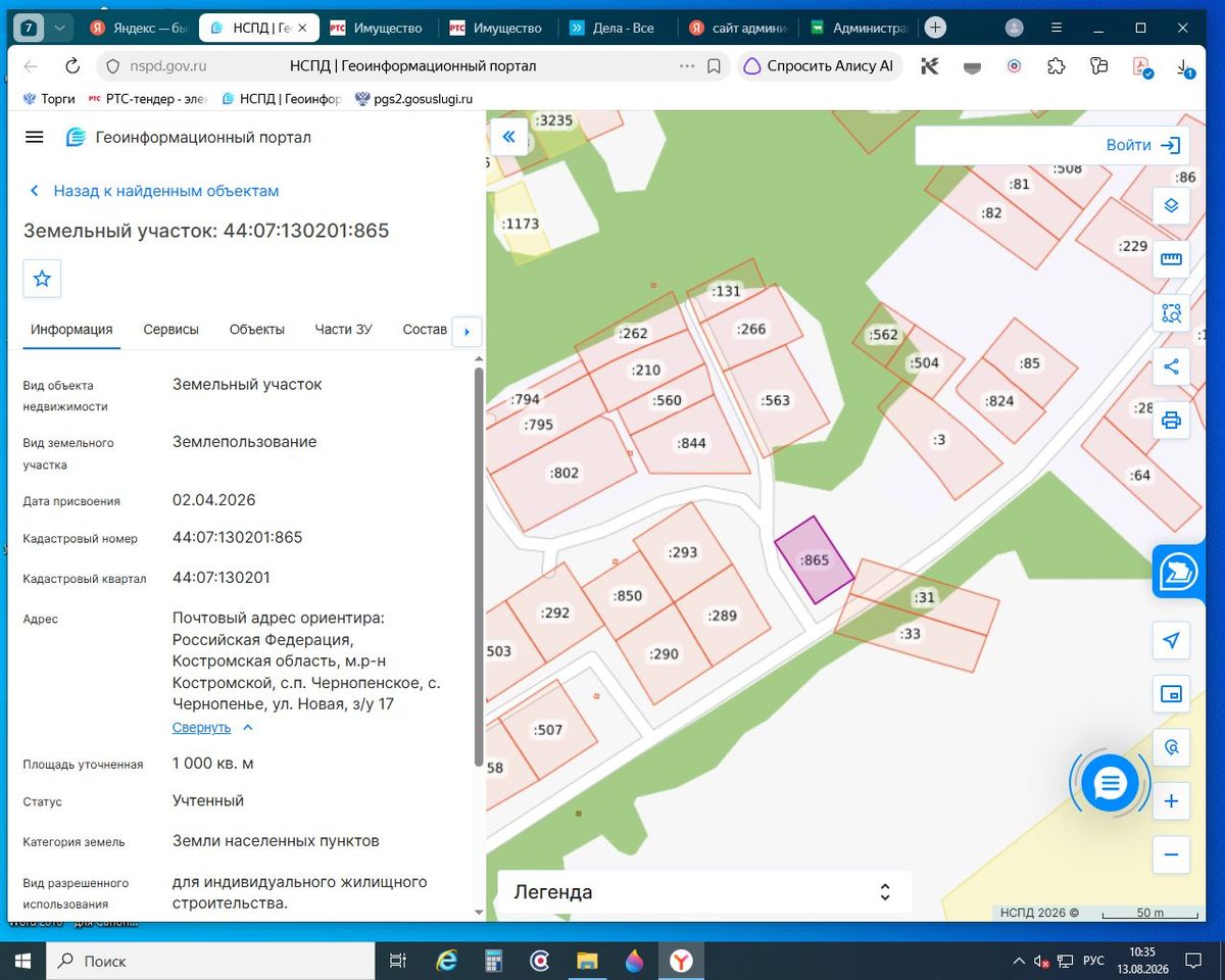 Продажа участка 10 сот. под ИЖС — Костромская область