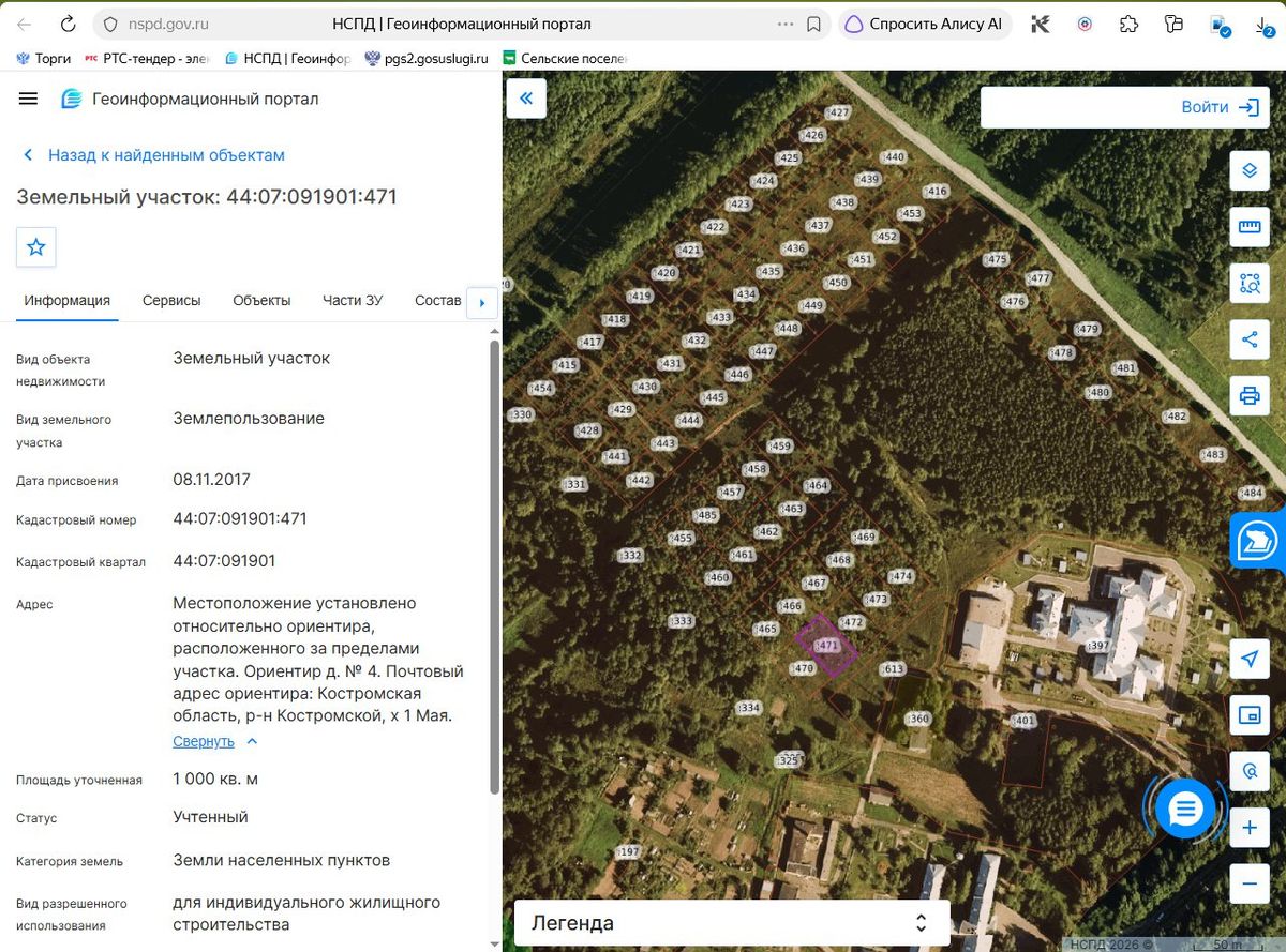 Аренда участка 10 сот. под ИЖС — Костромская область (091901:471)