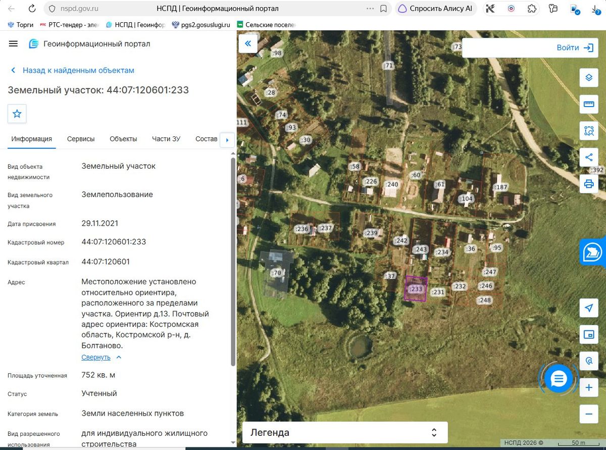 Аренда участка 7,52 сот. под ИЖС — Костромская область