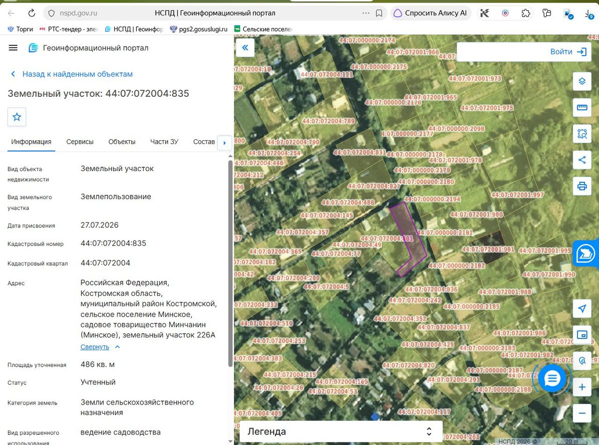 Продажа участка 4,86 сот. под садоводство, лот 1