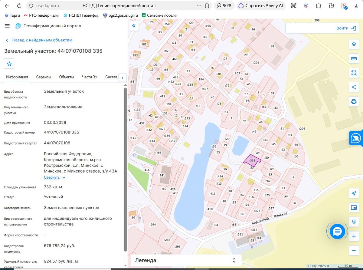 Продажа участка 7,32 сот. под ИЖС — Костромская область