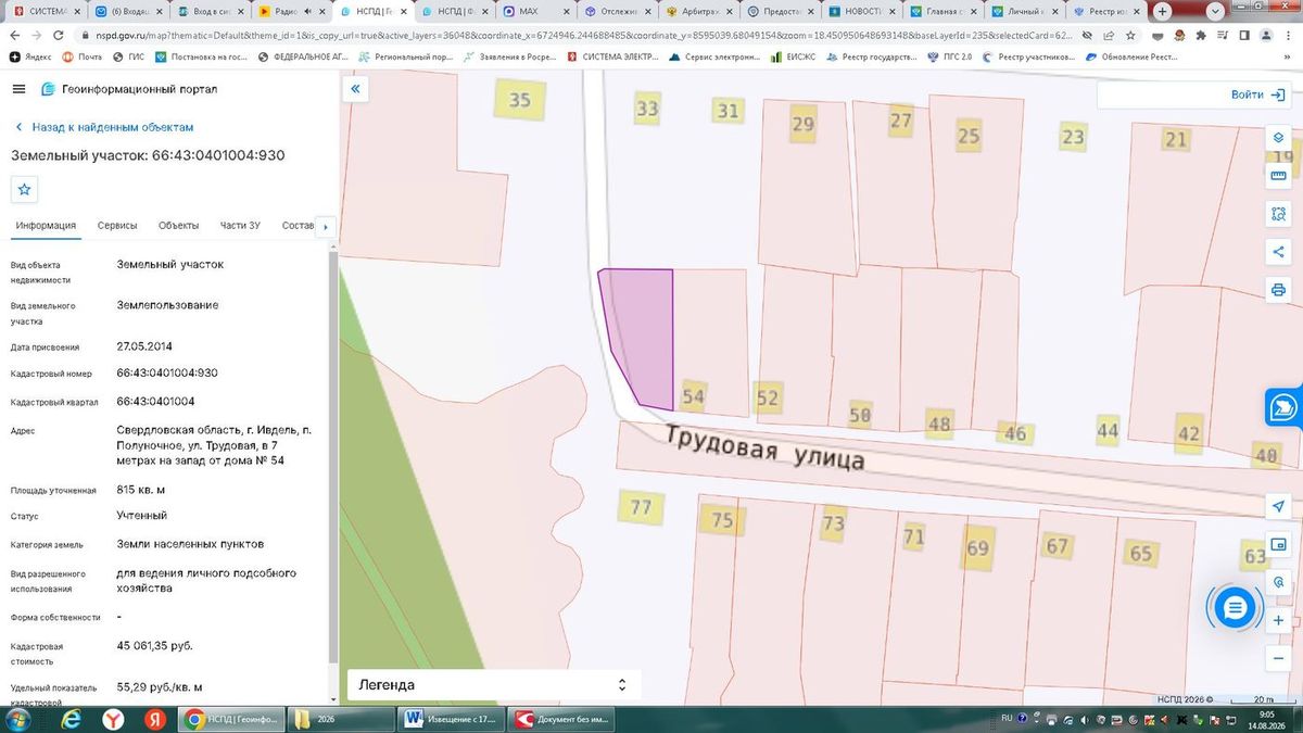 Продажа участка 8,15 сот. под жилую застройку