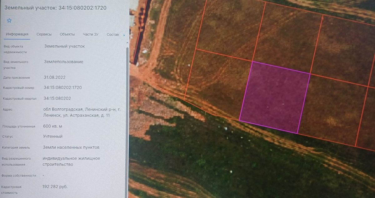 Аренда участка 6 сот. под ИЖС — Волгоградская область, лот 1