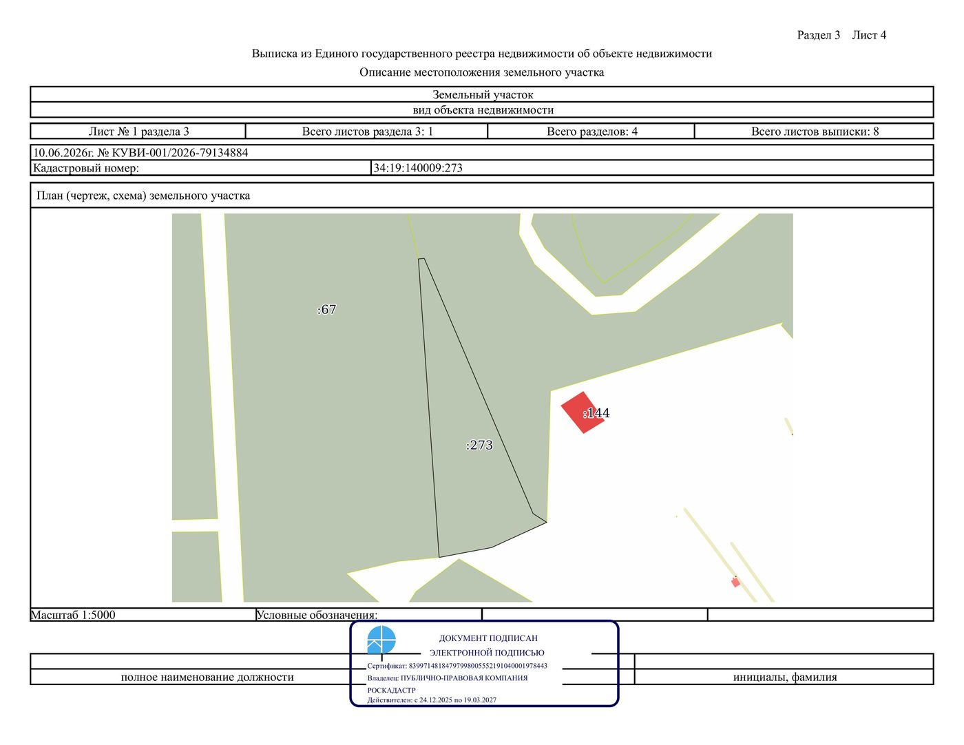 Аренда участка 3,53 га под сельхоз — Волгоградская обла