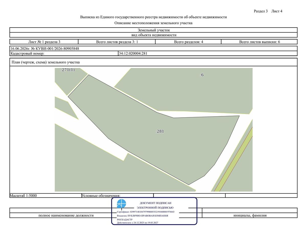 Аренда участка 17,3 га под растениеводство