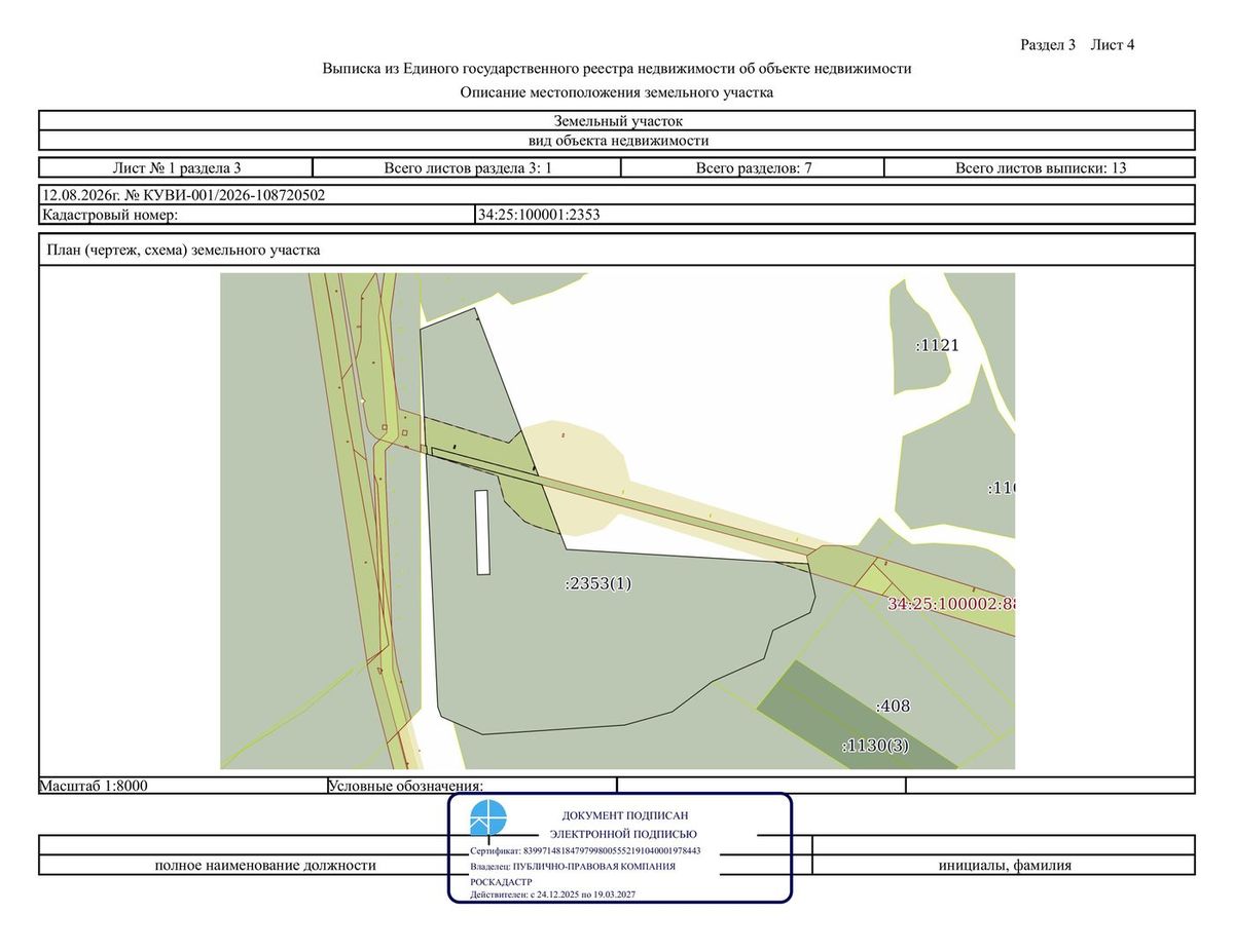 Аренда участка 25,93 га под сенокошение