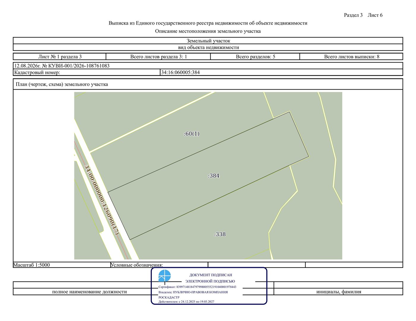 Аренда участка 11,6 га под растениеводство