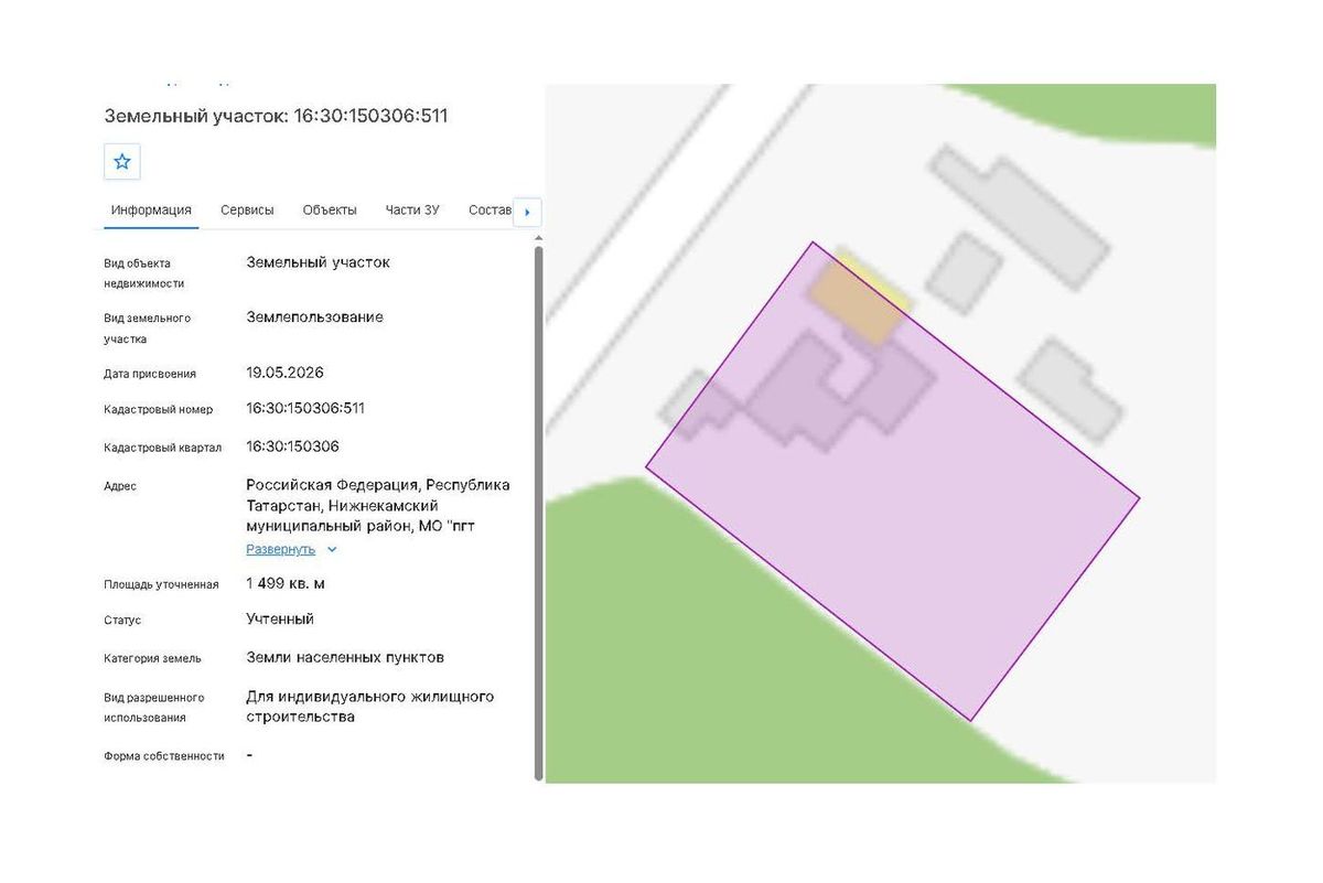 Продажа участка 14,99 сот. под ИЖС — респ. Татарстан, лот 2