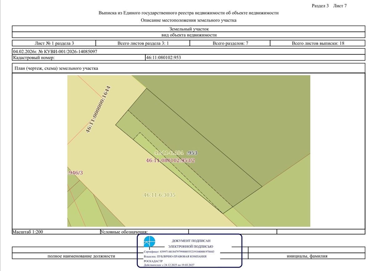 Продажа участка 1,55 сот. под ЛПХ — Курская область