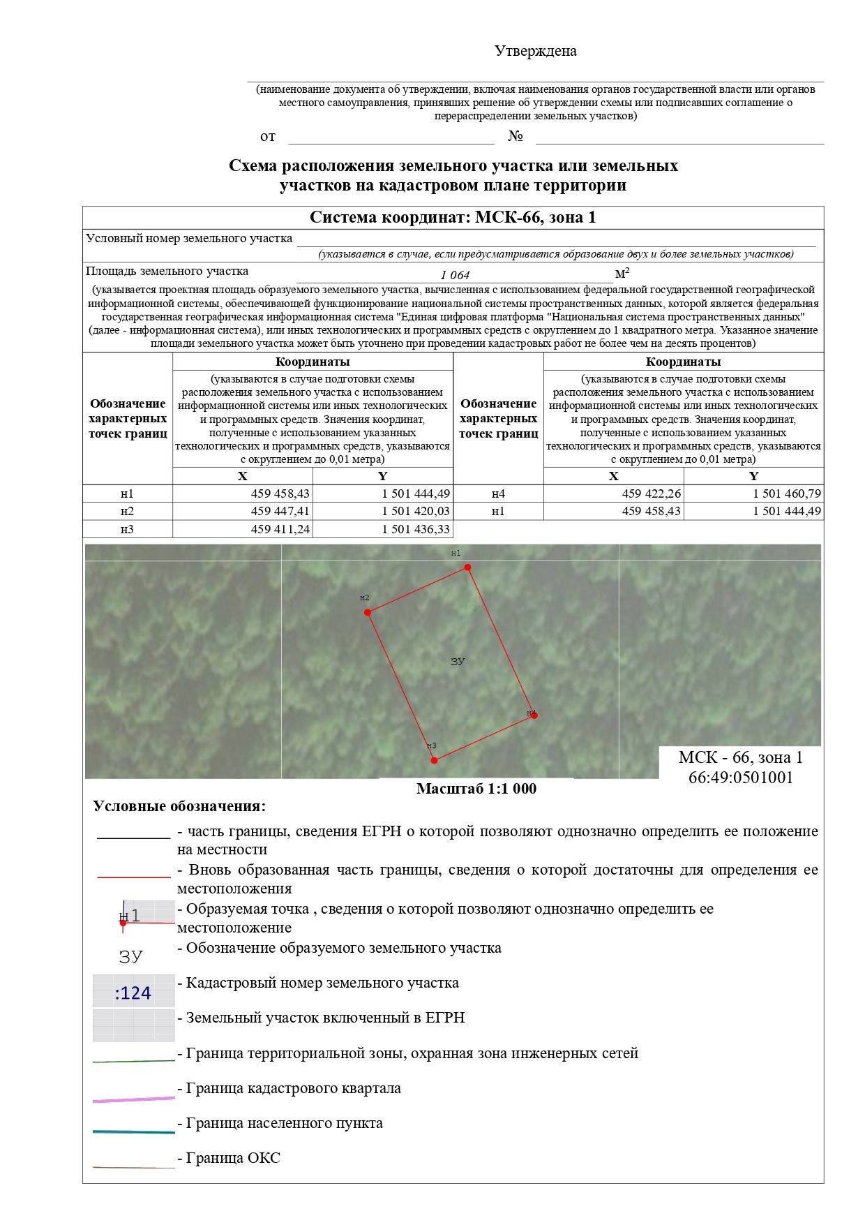 Продажа участка 10,64 сот. — Свердловская область