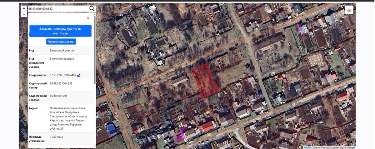 Аренда участка 12,93 сот. под ЛПХ — обл. Свердловская
