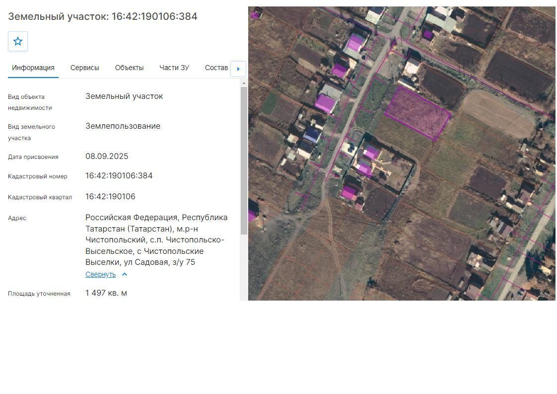 Аренда участка 14,97 сот. под ЛПХ — респ. Татарстан