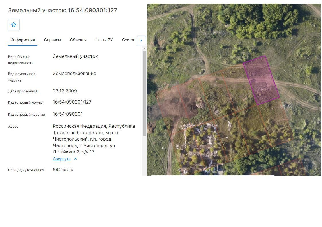 Аренда участка 8,4 сот. — Республика Татарстан