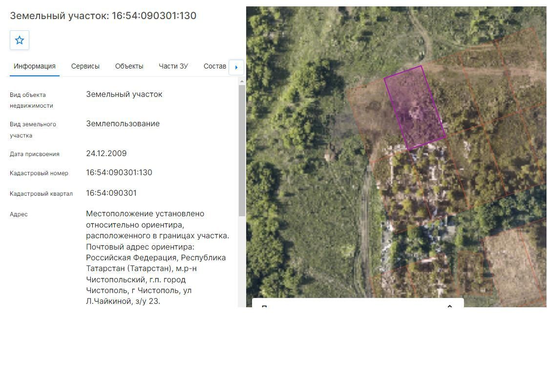 Аренда участка 8,4 сот. под ИЖС — Республика Татарстан