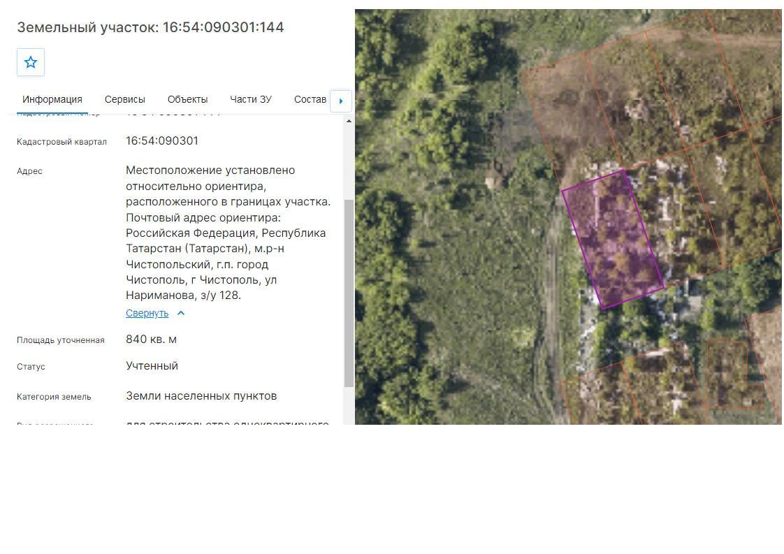 Аренда участка 8,4 сот. под ИЖС — Республика Татарстан, лот 1