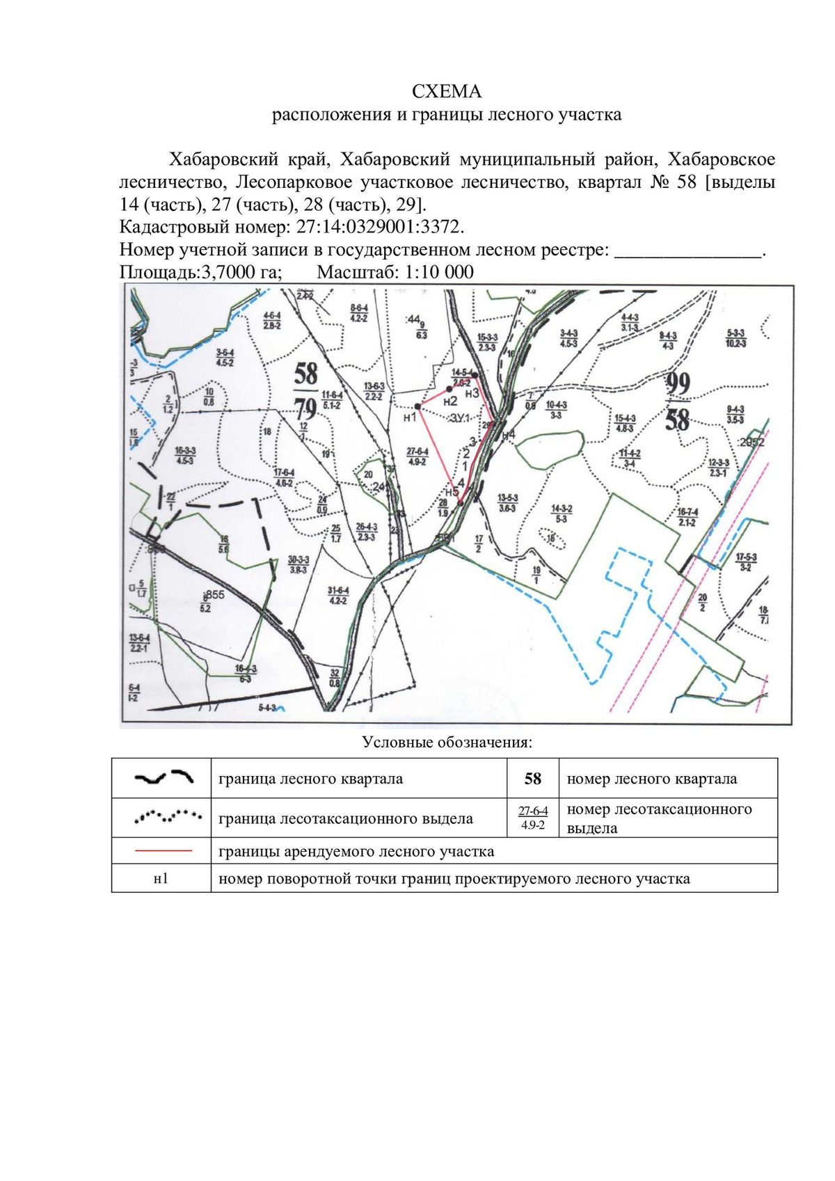 Аренда участка 3,7 га — Хабаровский край