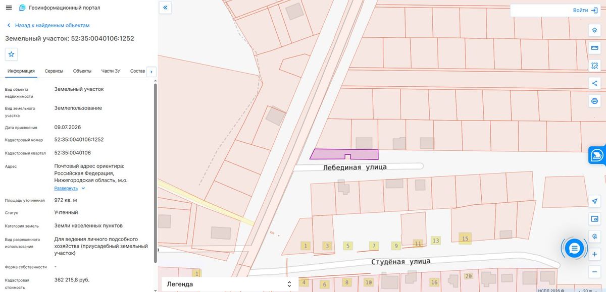 Продажа участка 9,72 сот. под ЛПХ — обл. Нижегородская