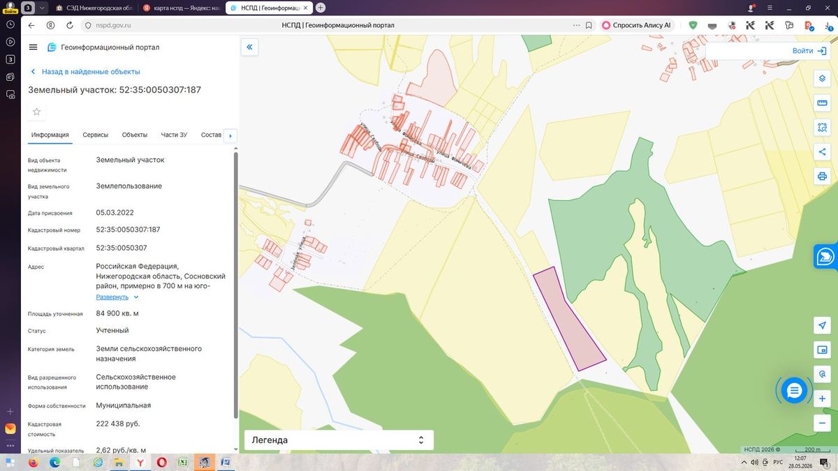 Аренда участка 8,49 га под сельхоз — Нижегородская
