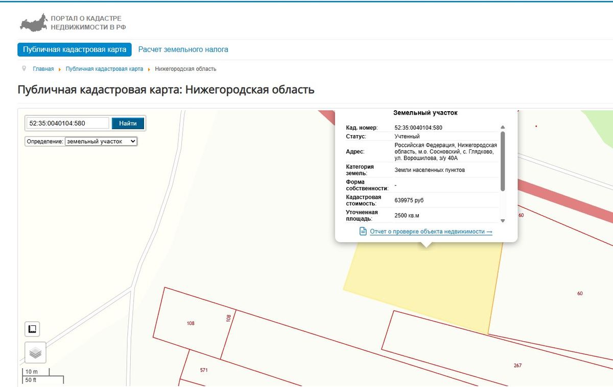 Аренда участка 25 сот. под ЛПХ — Нижегородская область