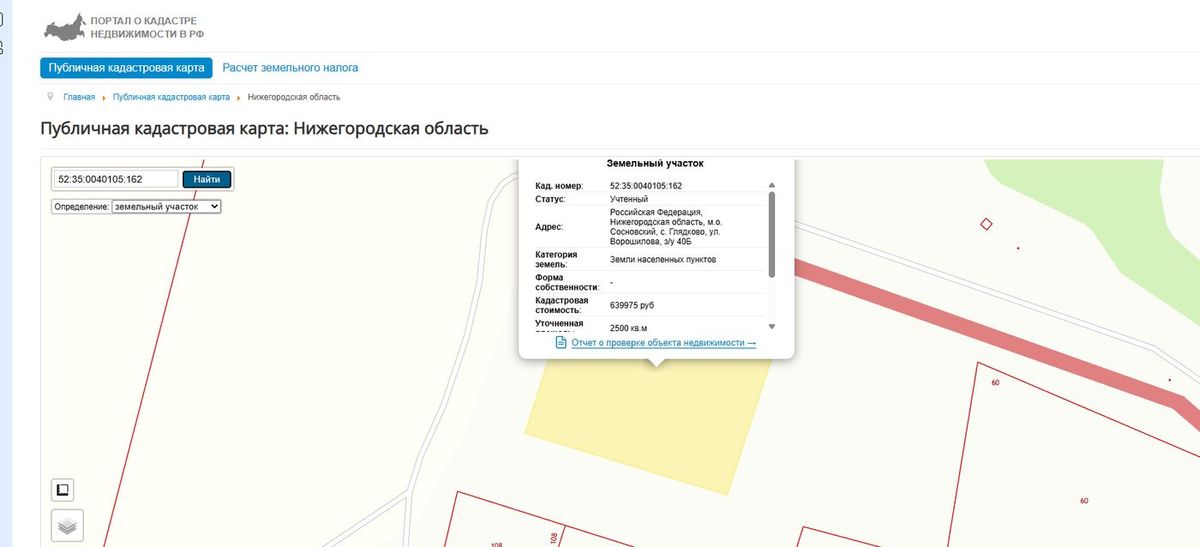Аренда участка 25 сот. под ЛПХ — Нижегородская область, лот 1