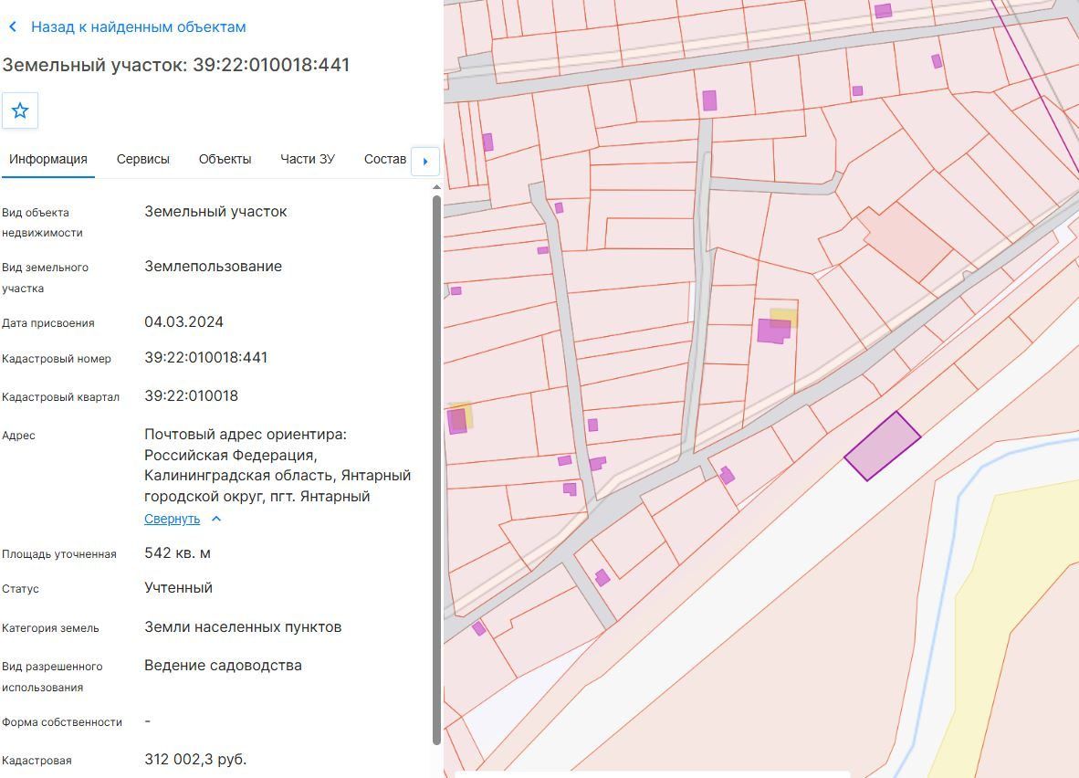 Аренда участка 5,42 сот. под садоводство