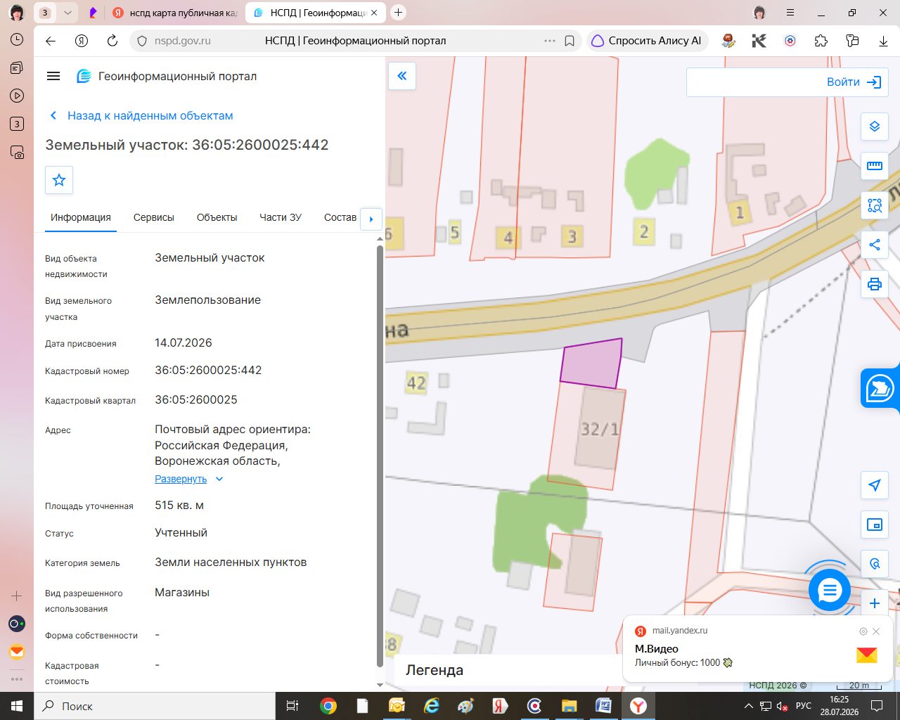 Аренда участка 5,15 сот. под предпринимательство — обл
