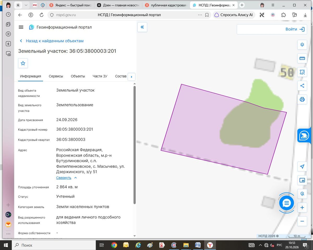 Продажа участка 28,64 сот. под ЛПХ — обл. Воронежская