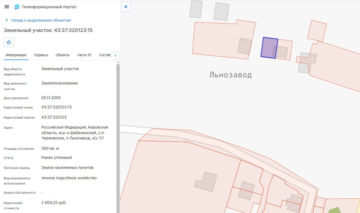 Продажа участка 3 сот. под ЛПХ — Кировская область