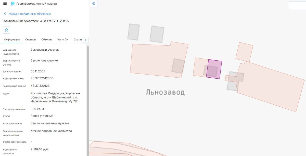 Продажа участка 3 сот. под ЛПХ — Кировская область, лот 1