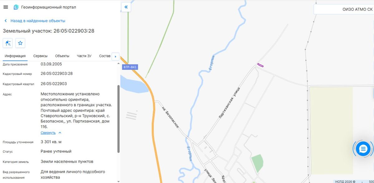 Аренда участка 61,52 сот. под ЛПХ — Ставропольский край