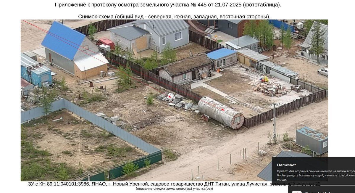 Аренда участка 6 сот. под садоводство