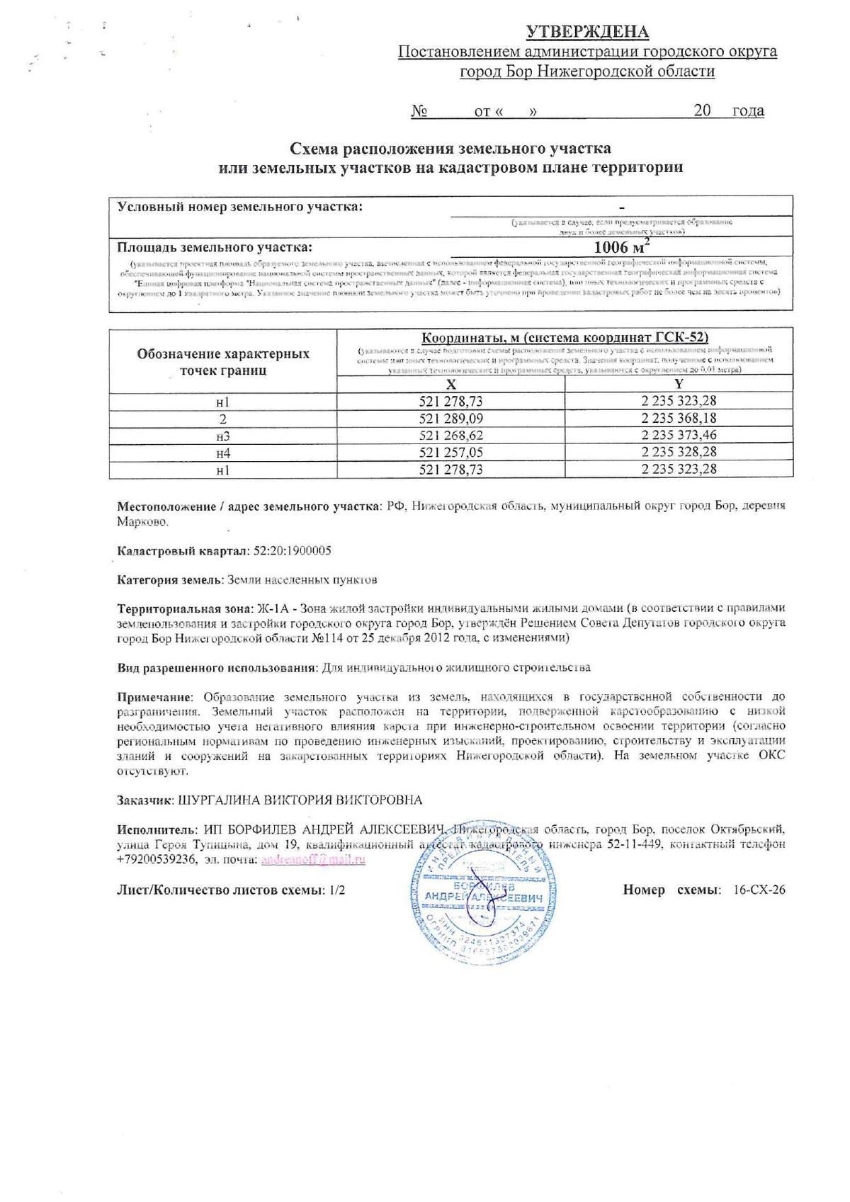 Продажа участка 10,06 сот. — Нижегородская область