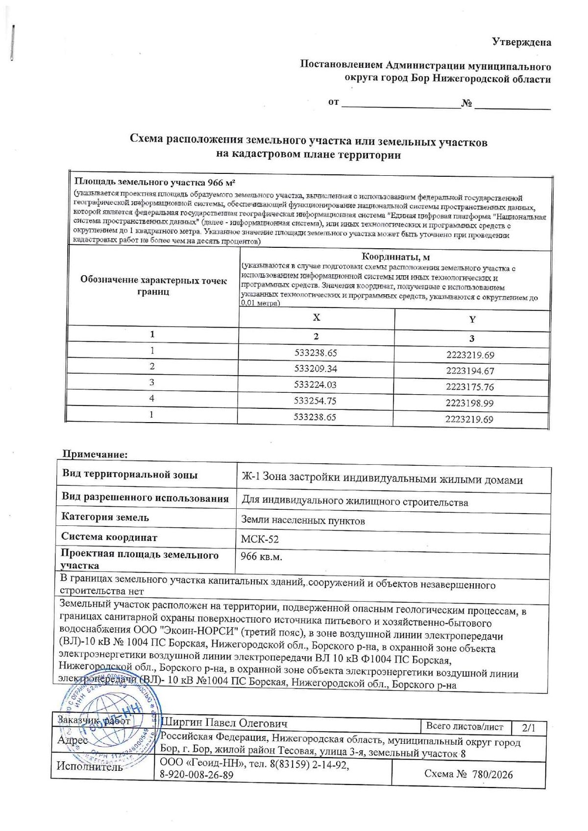 Продажа участка 7 сот. под сады и ягодники