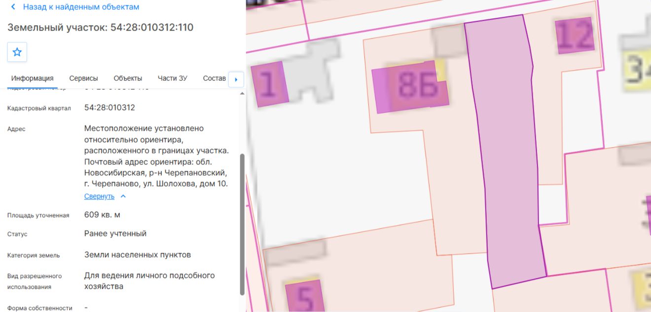 Продажа участка 6,09 сот. под ЛПХ — обл. Новосибирская