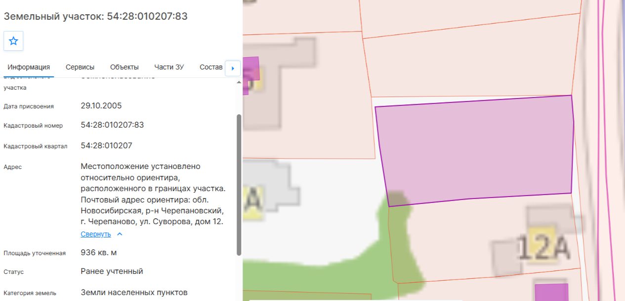 Аренда участка 9,36 сот. под ЛПХ — обл. Новосибирская