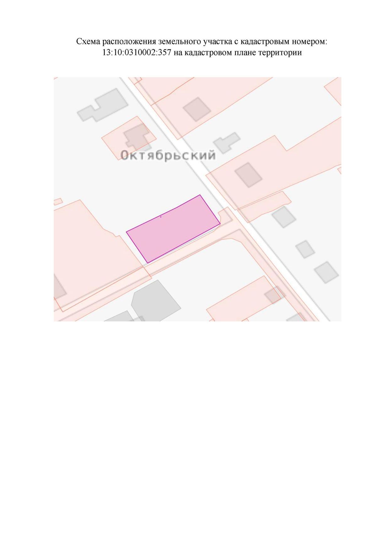 Аренда участка 13,3 сот. под ЛПХ — Республика Мордовия