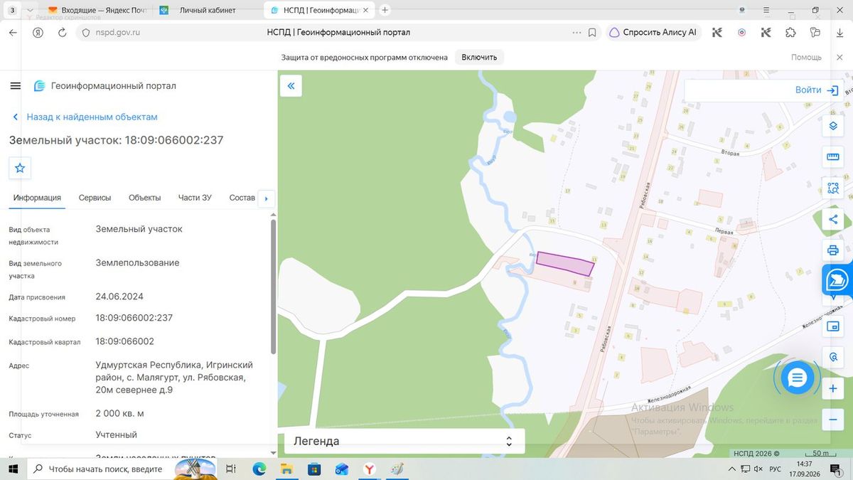 Аренда участка 20 сот. под ЛПХ — Удмуртская Республика