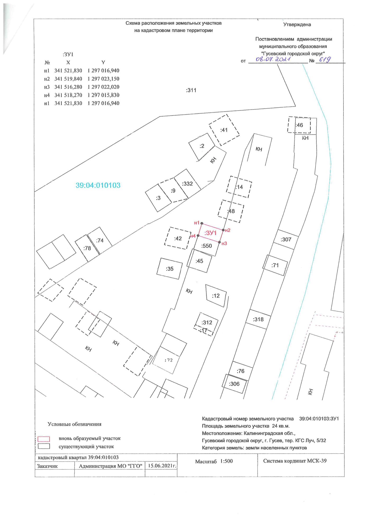 Аренда участка 0,24 сот. под стоянку транспорта — обл