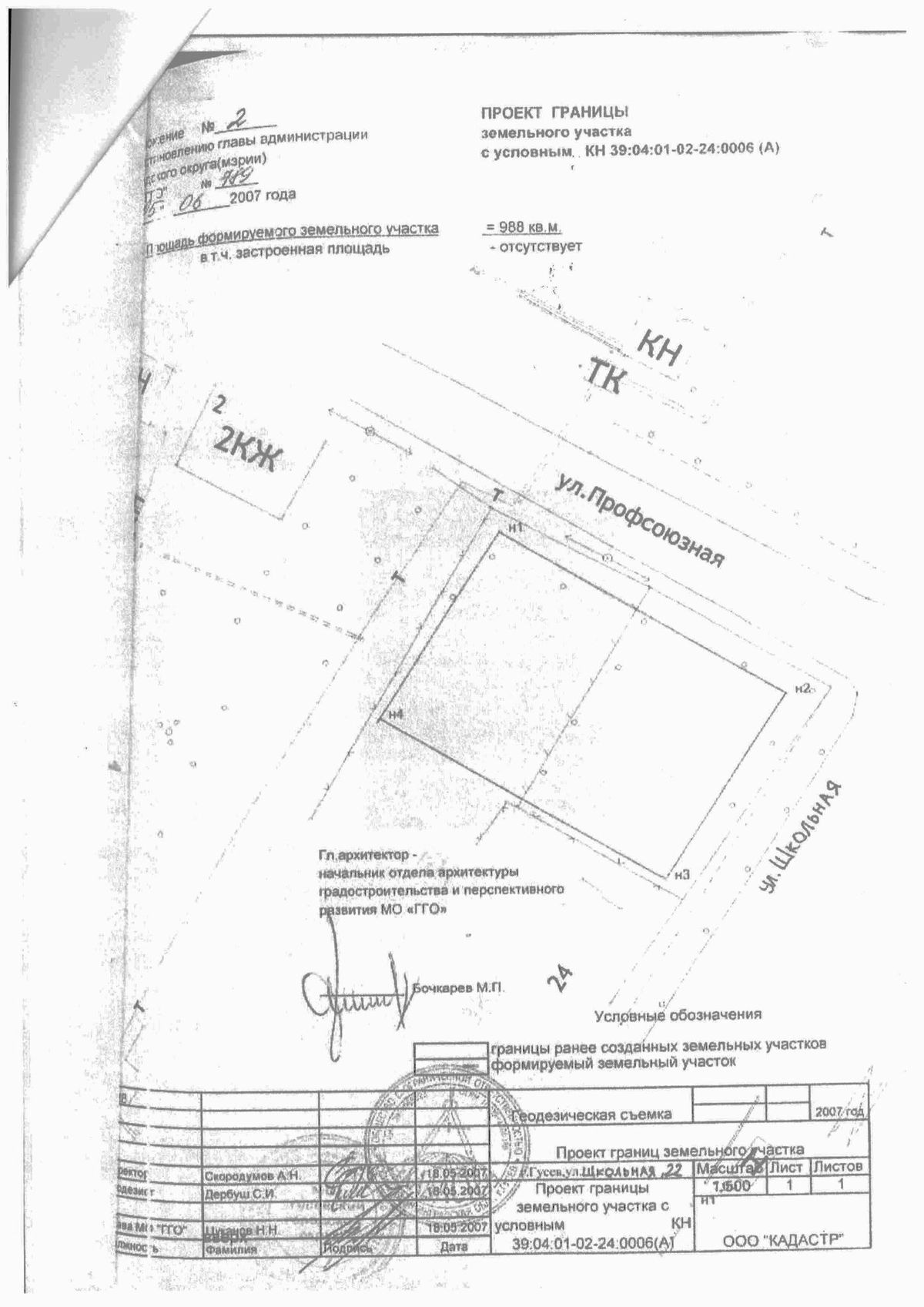 Аренда участка 9,88 сот. под ИЖС — обл. Калининградская