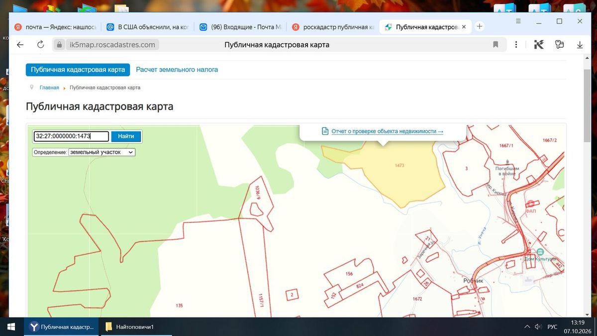 Продажа участка 37,86 га под растениеводство