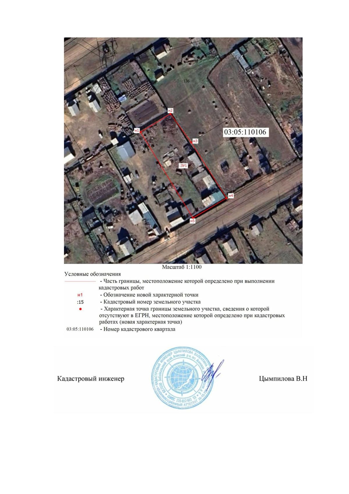 Аренда участка 25,36 сот. под ЛПХ — респ. Бурятия