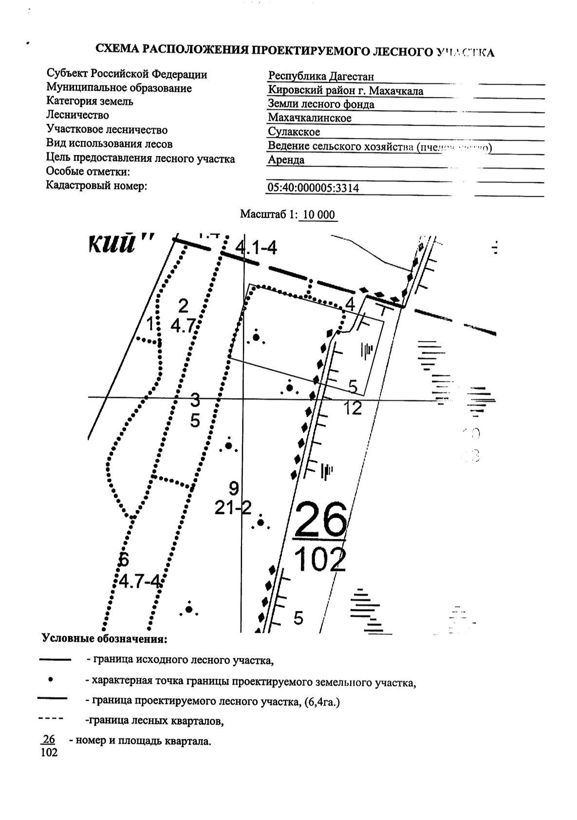 Аренда участка 6,4 га под сельхоз — Республика Дагестан