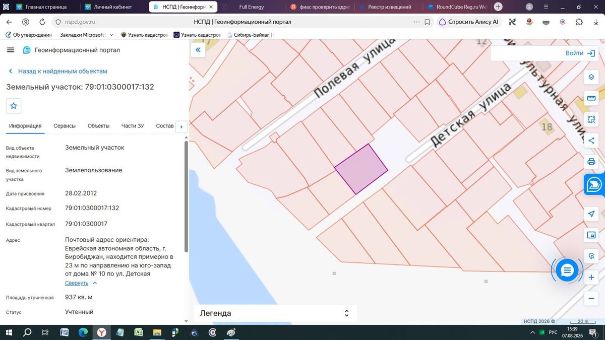 Продажа участка 9,37 сот. под ЛПХ